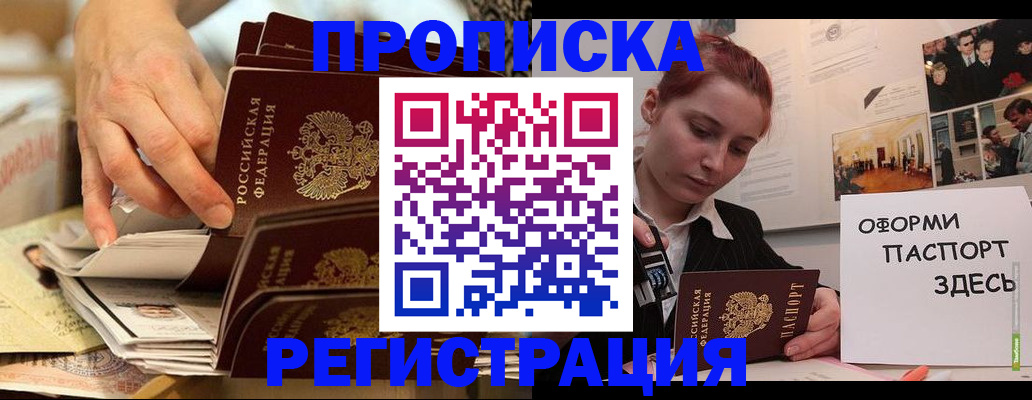 прописка для военкомата в Нижнем Новгороде