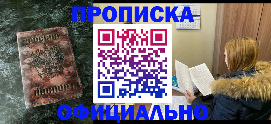 прописка для военкомата в Нижнем Новгороде