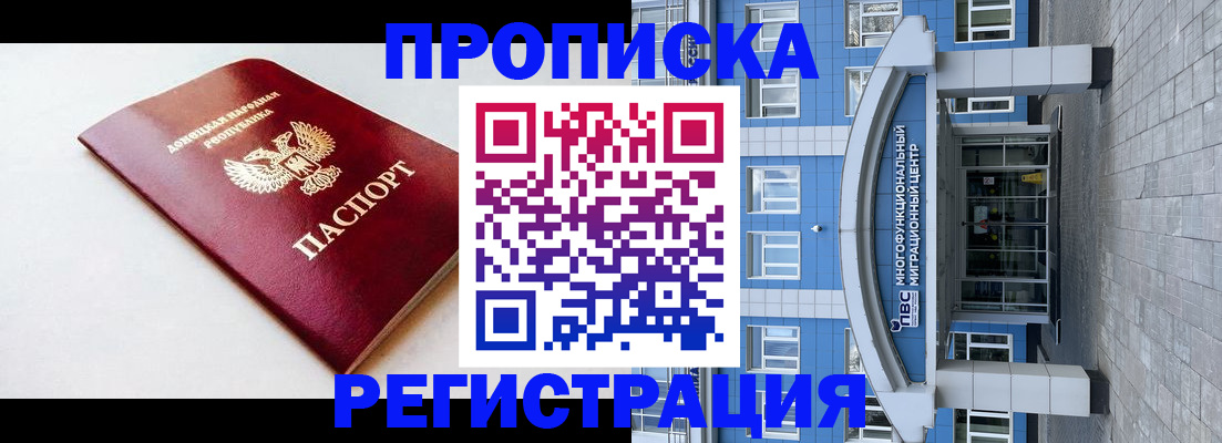 прописка паспорт в Нижнем Новгороде