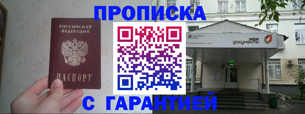 временная регистрация для школы в Нижнем Новгороде