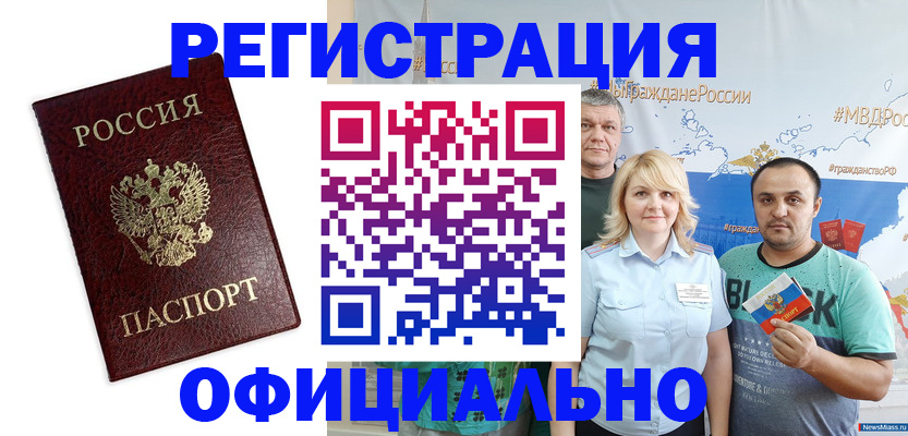 временная регистрация надежно в Нижнем Новгороде