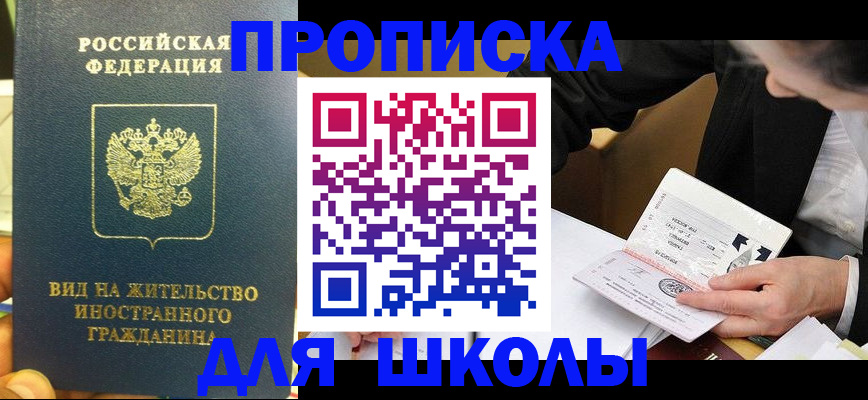 прописка для военкомата в Нижнем Новгороде
