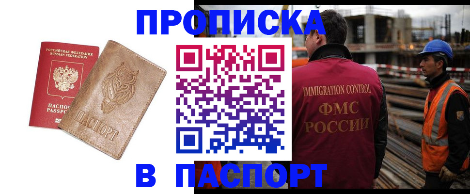 временная регистрация в квартире в Нижнем Новгороде