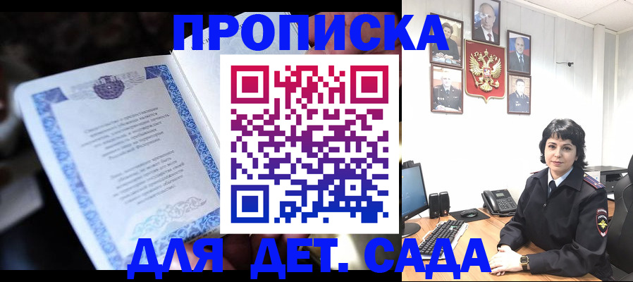 временная регистрация недорого в Нижнем Новгороде