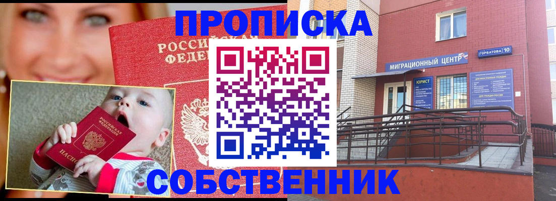 прописка иностранных граждан в Нижнем Новгороде