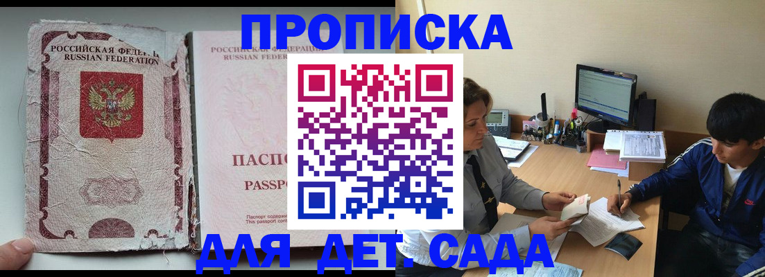 прописка для кредита в Нижнем Новгороде